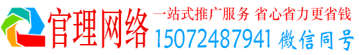端州官理百度竞价开户