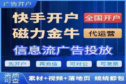 某企业信息流广告投放全流程解析